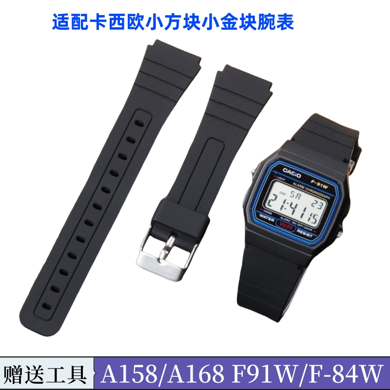 代用卡西欧F-91W手表带电子表F-84/F-94/F-105树脂橡胶表带16MM