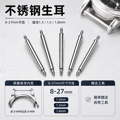 弹簧轴零部件表耳针精钢