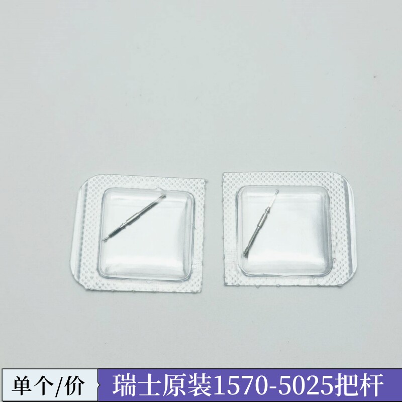手表配件 瑞士原装ETA1570劳机芯配 把杆 把芯 调时间把杆