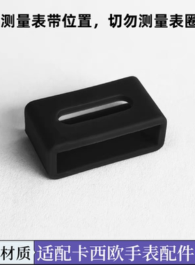 适配casio卡西欧表扣表带扣表带圈卡扣Gshock活动圈扣环配件游环