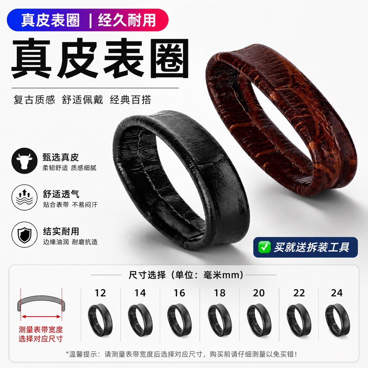 手表配件表带真皮活动圈活动环皮圈皮带扣小牛皮表带环表圈表带扣图片