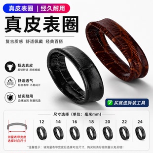 手表配件表带真皮活动圈活动环皮圈皮带扣小牛皮表带环表圈表带扣