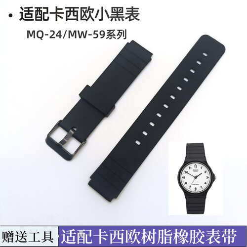 适配卡西欧MQ-24 MQ-71 MQ-76 MW-59树脂橡胶表带16mm小黑表表带