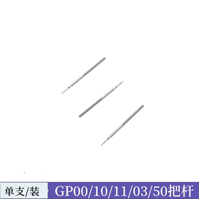 手表机芯配件 日本 石英 机芯 GP00 把杆 把芯 把干 自来杆 Z60