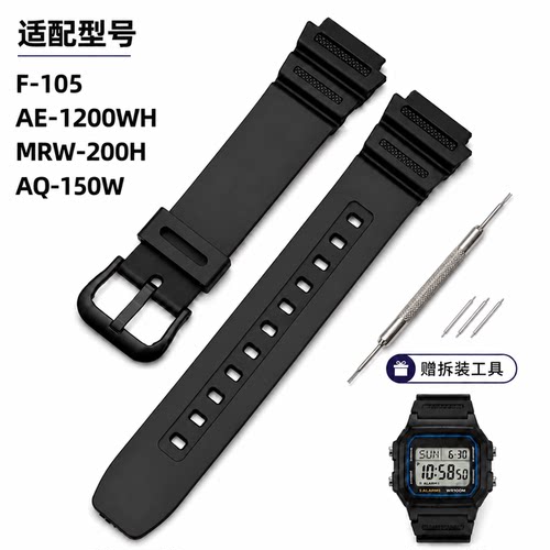 适配卡西欧小方块AE-1200手表带AE-1300 F-105 W-218树脂表带18MM