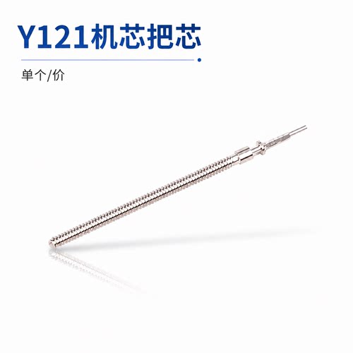 手表配件 天马渡机芯 Y121 Y120 AL35 AL20把芯 把杆 表杆 自来杆