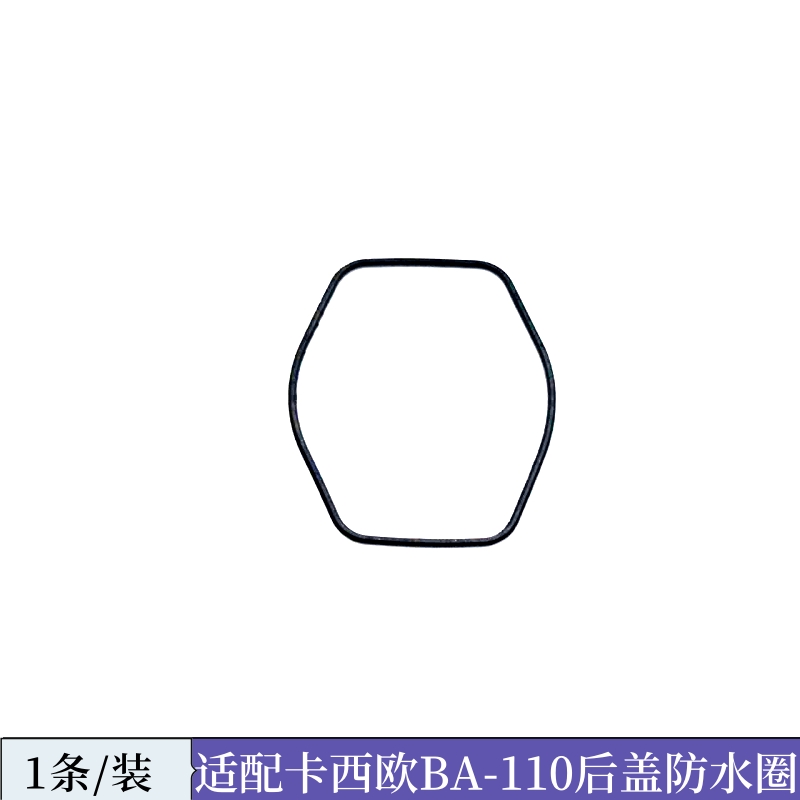 BA-110/120/130卡西欧BabyG后盖防水圈5338密封圈CASIO配件维修