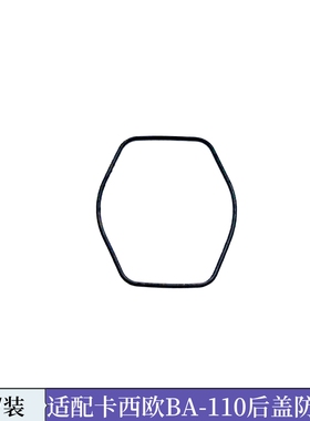 BA-110/120/130卡西欧BabyG后盖防水圈5338密封圈CASIO配件维修