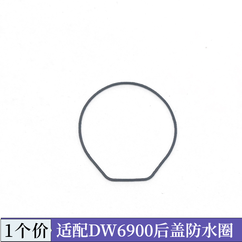 手表配件适配卡西欧DW6900 6925 6930 6940后盖防水圈 代用密封圈