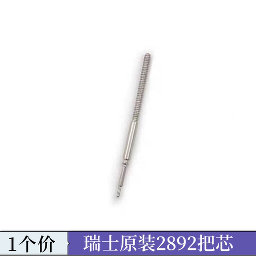 瑞士原装进口 ETA2892-2 2892A2 机芯 把芯 把杆 自来杆修表零件