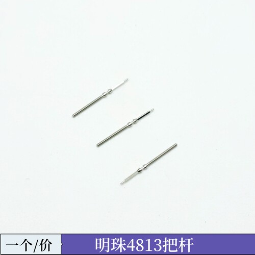 手表机芯配件 明珠机芯 4813把杆 把芯 超薄机芯把芯 手表维修