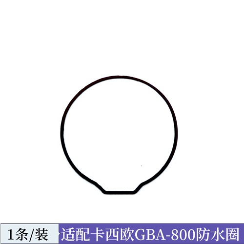 手表维修配件适配卡西欧GBA-800后盖防水圈 5554底盖代用密封圈