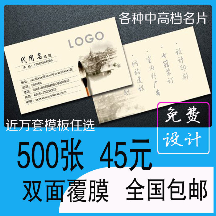 高档彩色名片印刷制作定制双面过膜个性卡片免费设计包邮二维码