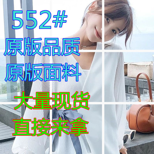 唯衣轩服饰 WYXFGT552