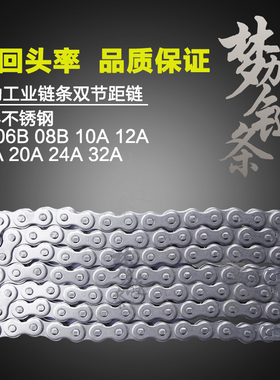 梦力304不锈钢SS06B08B10A12A16A20A24A32A传动工业链条双节距链