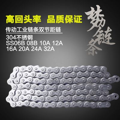 梦力304不锈钢08B10A12A16A20A