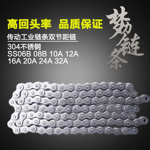 梦力304不锈钢08B10A12A16A20A