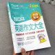 小学生英语作文示范大全入门篇黄冈阅读与写作语法句型一专项训练