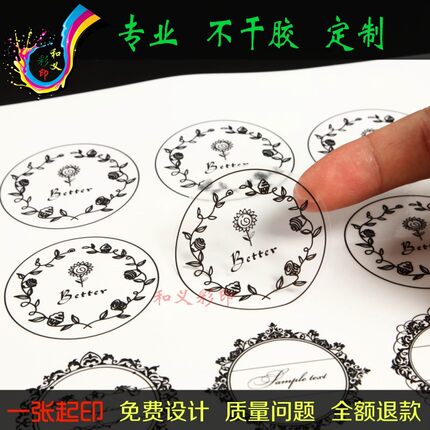 定制透明不干胶彩色logo贴纸广告防水PVC烫金标签定做磨砂pvc印刷