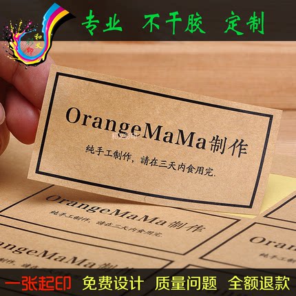 牛皮纸不干胶贴纸定做标签印刷磨砂PVC透明不干胶LOGO定制烫金