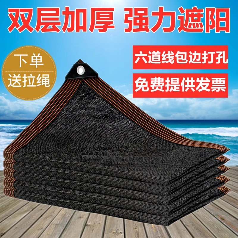 双层遮阳网加密加厚防晒网遮阴网户外庭院楼顶阳台植物隔热遮光网