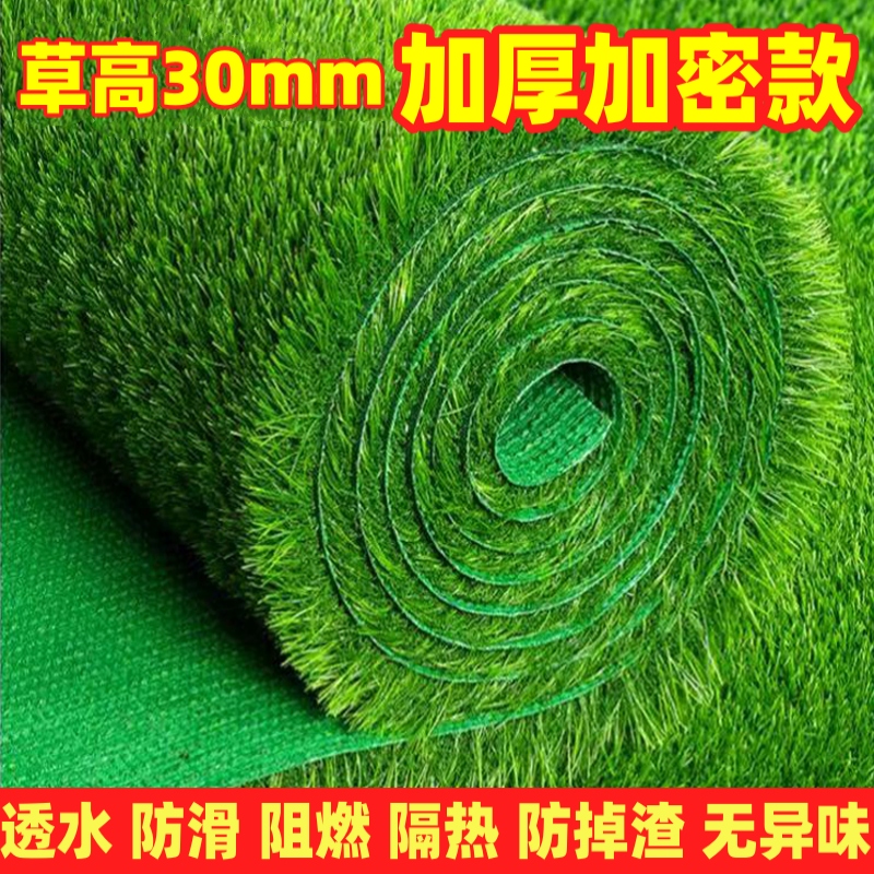 草高3厘米加厚加密款仿真草坪