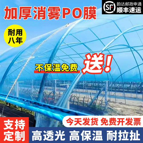 【德国品质】高端大棚专用塑料膜