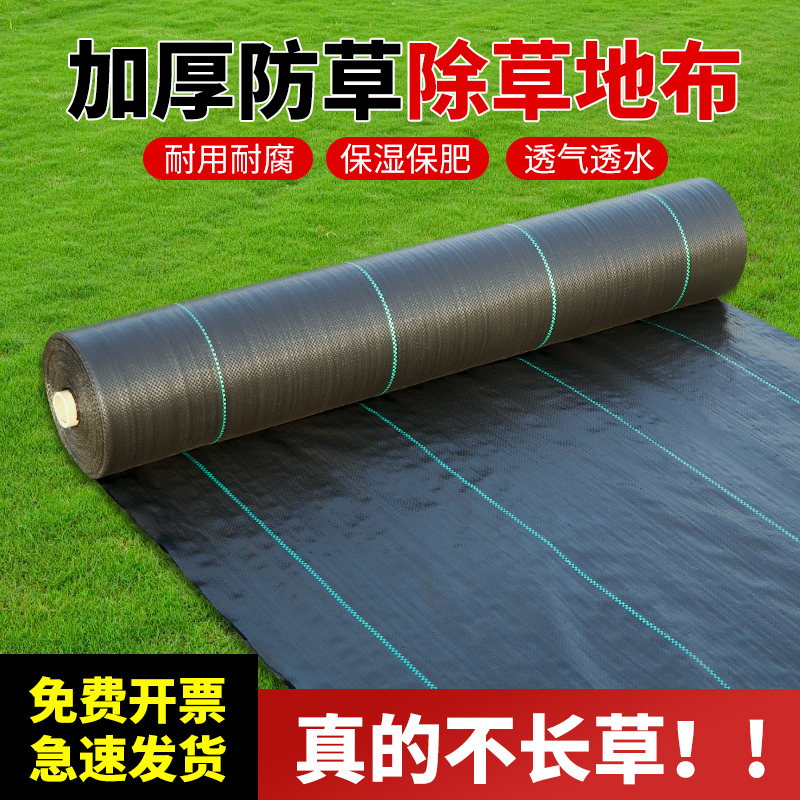 防草布除草布抗老化农用加厚园艺地布果园果树遮草盖草布地膜地钉