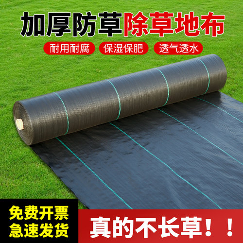 防草布除草布抗老化耐用透气保湿