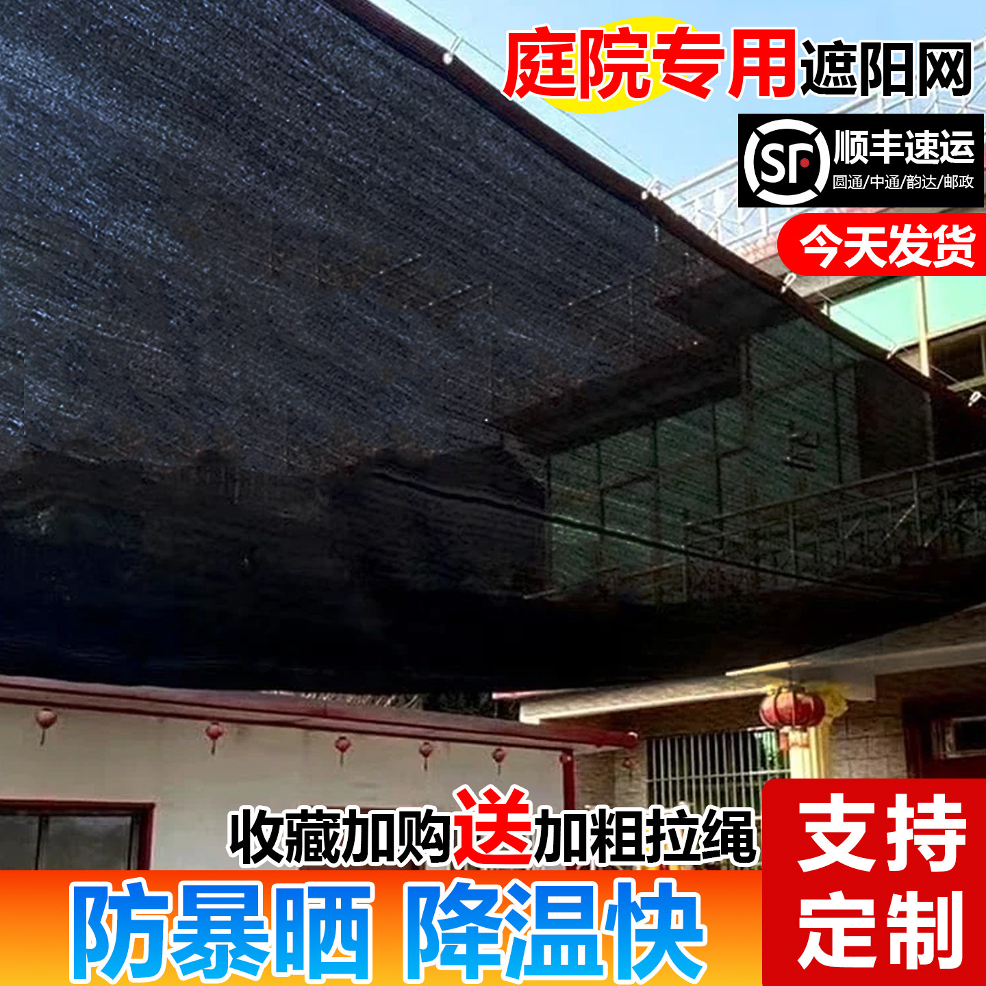 庭院专用遮阳网加密加厚防晒网户外遮阴黑色遮阳布遮光隔热庶太阳