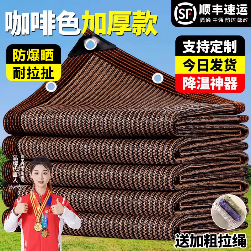 咖啡色遮阳网防晒网加密加厚遮阴网庭院楼顶阳台植物隔热网遮光网