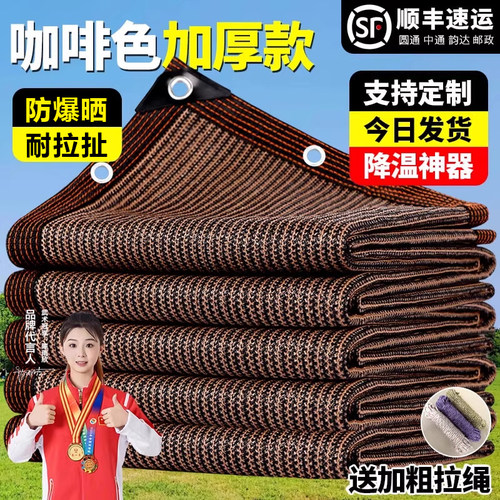 咖啡色遮阳网加密加厚防晒网隔热