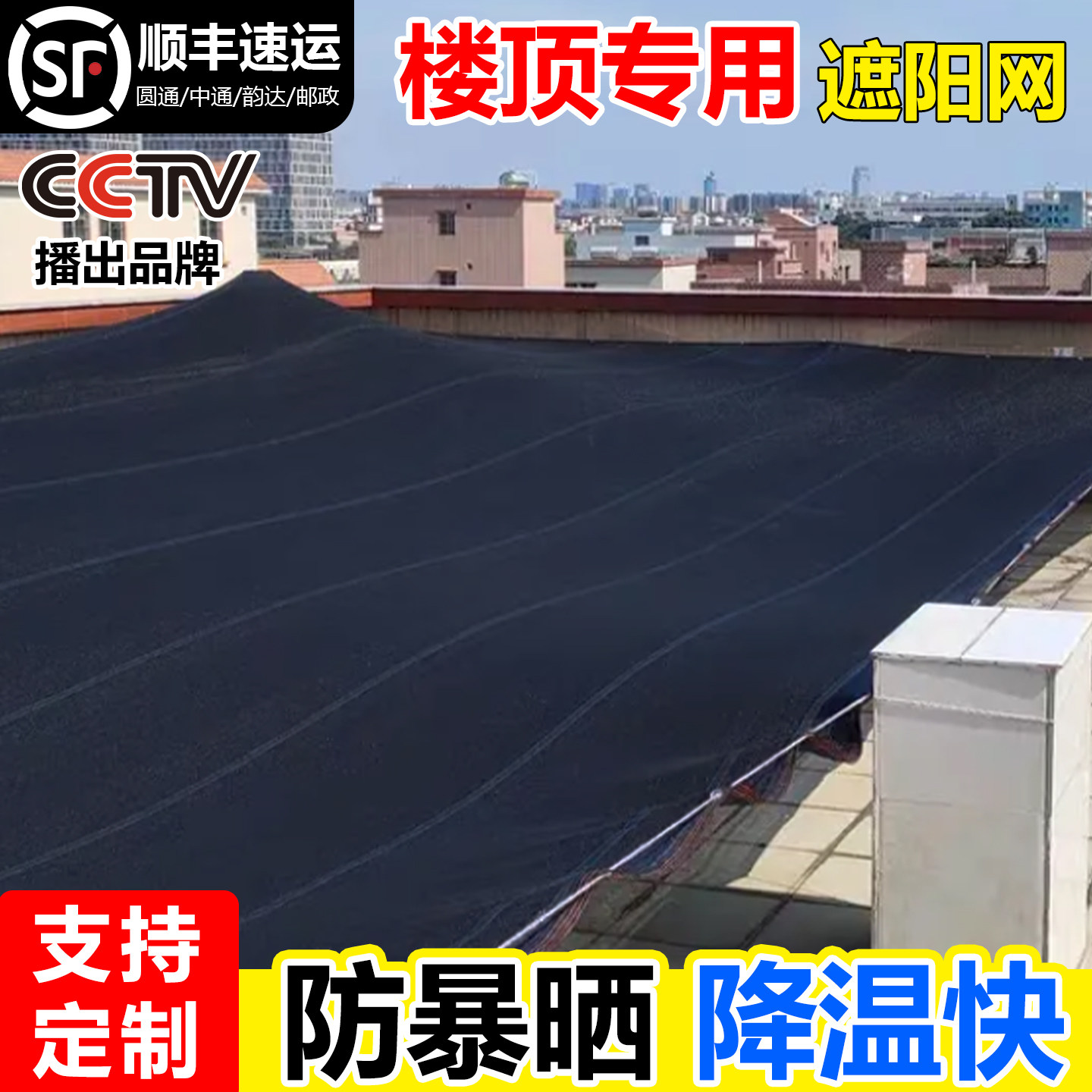楼顶专用遮阳网加密加厚防晒网户外黑色遮阳布遮阴庶太阳遮光隔热