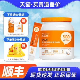 汉臣氏爱贝可接骨木莓全安粉5重营养守护儿童成人独立包装60袋