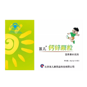 北京首儿钙颗粒补锌营养素补充剂