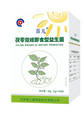首儿正品茯苓双歧益生菌粉40袋