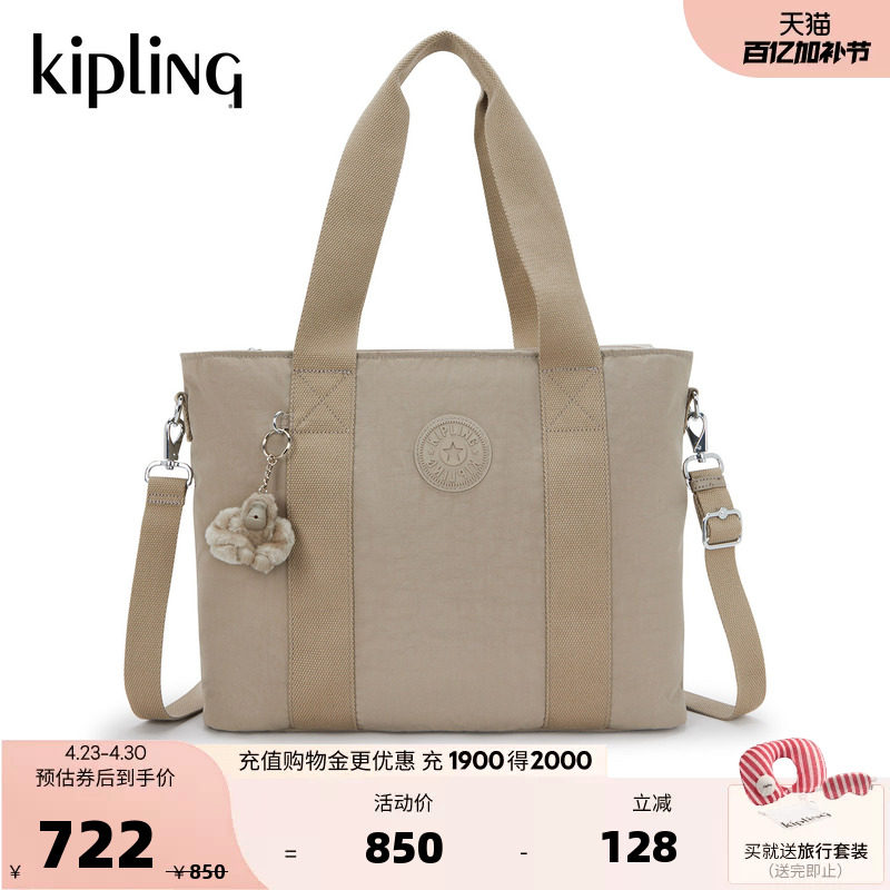 kipling女款2026春夏新款出游大容量旅行轻便托特包|MINTA UP系列