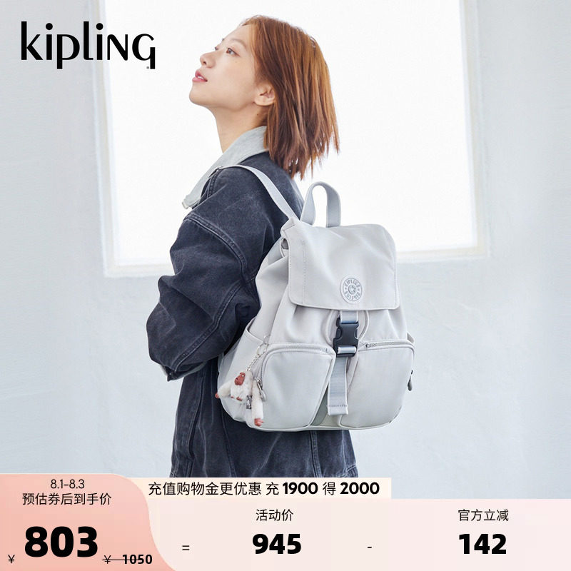 Kipling2026男女新款大容量轻便出游通勤书包抽绳双肩包|ALDINE