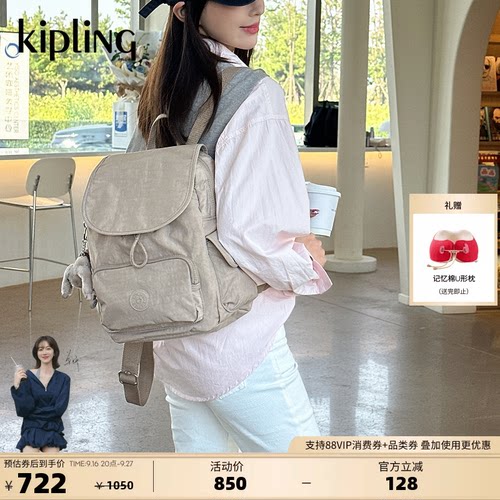 kipling大容量出游通勤双肩包