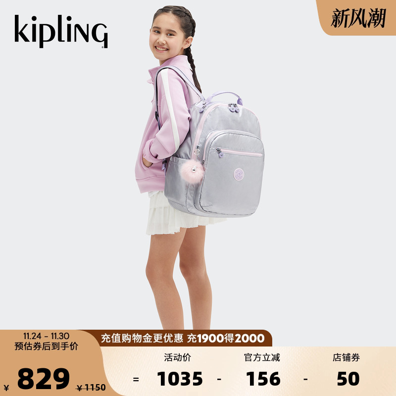 kipling大容量双肩背包