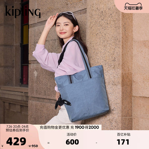 Kipling2026男女新款大容量轻便百搭休闲竖版托特包手提包|HANIFA