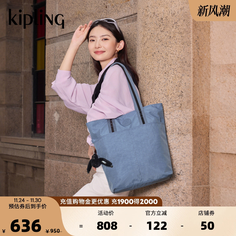 Kipling男女款2025秋冬新款轻便潮流通勤包手提包竖托特包|HANIFA