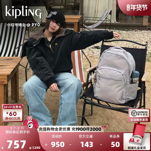 【新年情人节礼物】kipling2026春夏新款电脑双肩背包|SEOUL系列