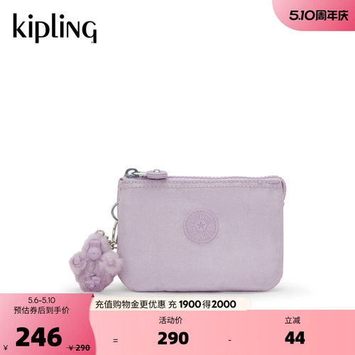 Kipling男女款春夏新款潮流出行迷你零钱包手拿包|CREATIVITY S