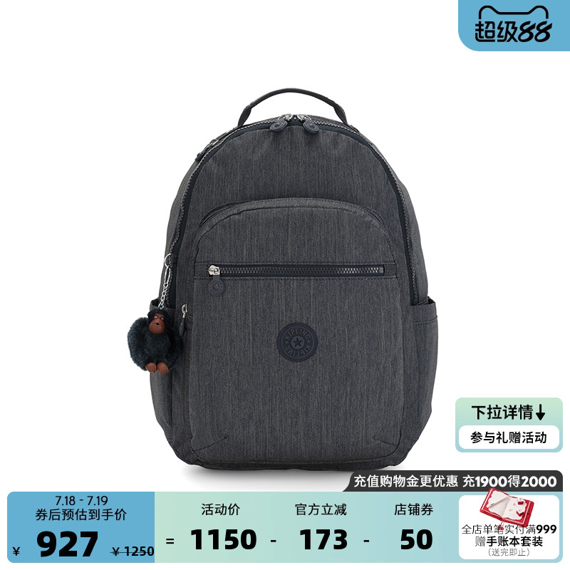 Kipling2025春夏新款首尔包15.6寸双肩包电脑包学生书包|SEOUL