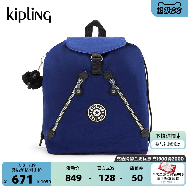 Kipling男女款轻便帆布双肩背包