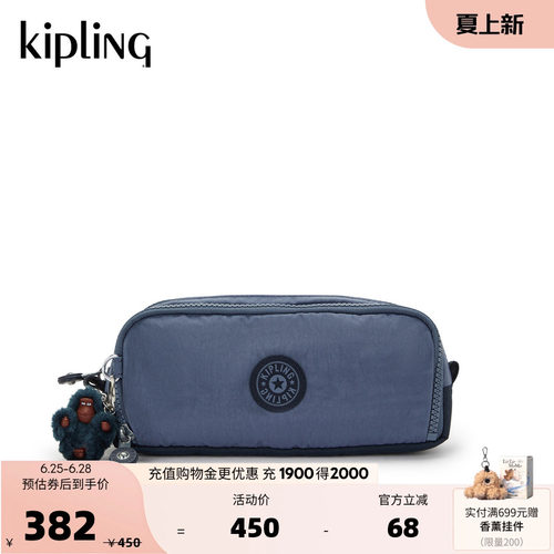 kipling女款2026春夏新款时尚潮流校园学生笔袋手拿包|GITROY