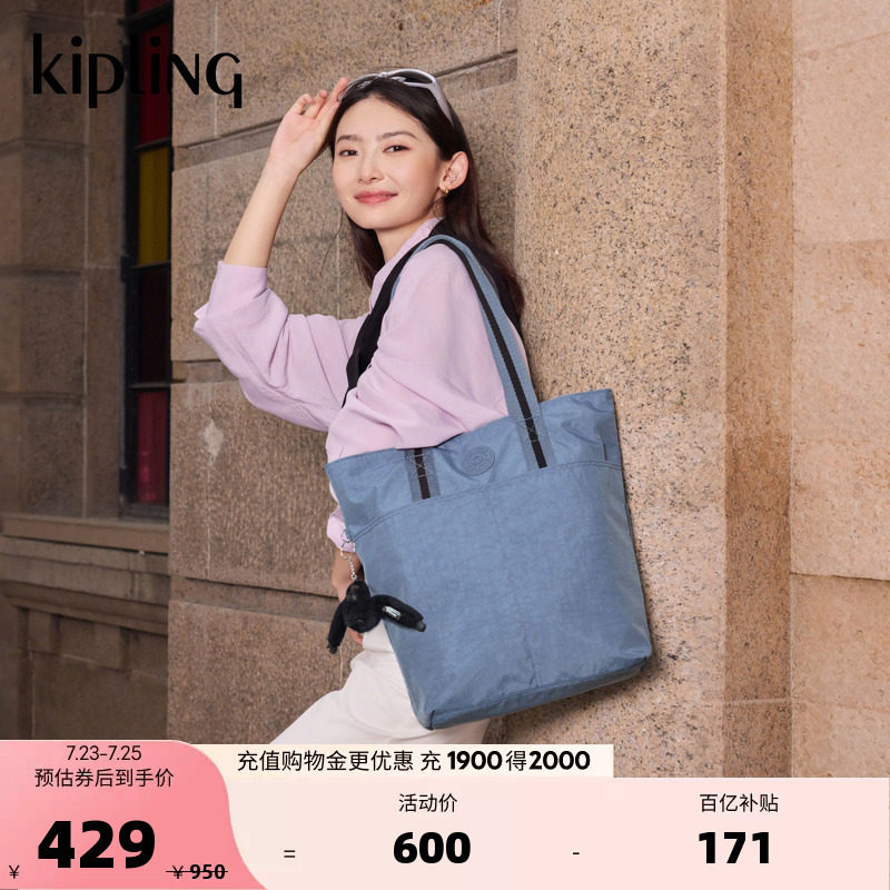 Kipling2026男女新款大容量轻便百搭休闲竖版托特包手提包|HANIFA