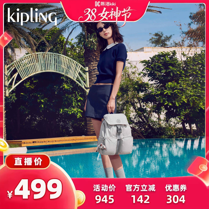【k姐推荐】kipling2025秋冬新款男女款旅行轻便双肩背包|ALDINE