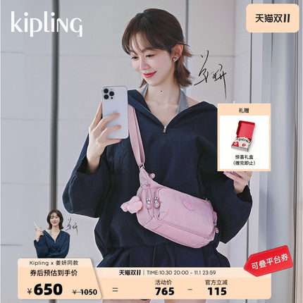 【姜妍同款】kipling男女新款大容量轻便斜挎包法棍包GABBETTE